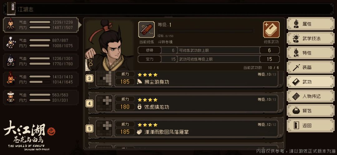 梦回90,传统RPG游戏竟然又上新啦!哭 2