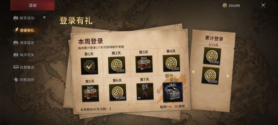 皮肤该换了 2