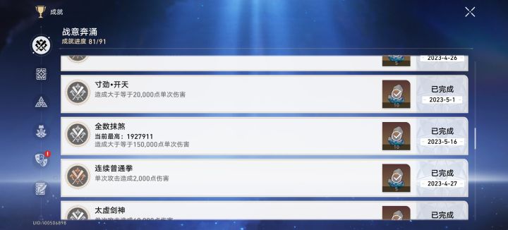 核爆纪念截图