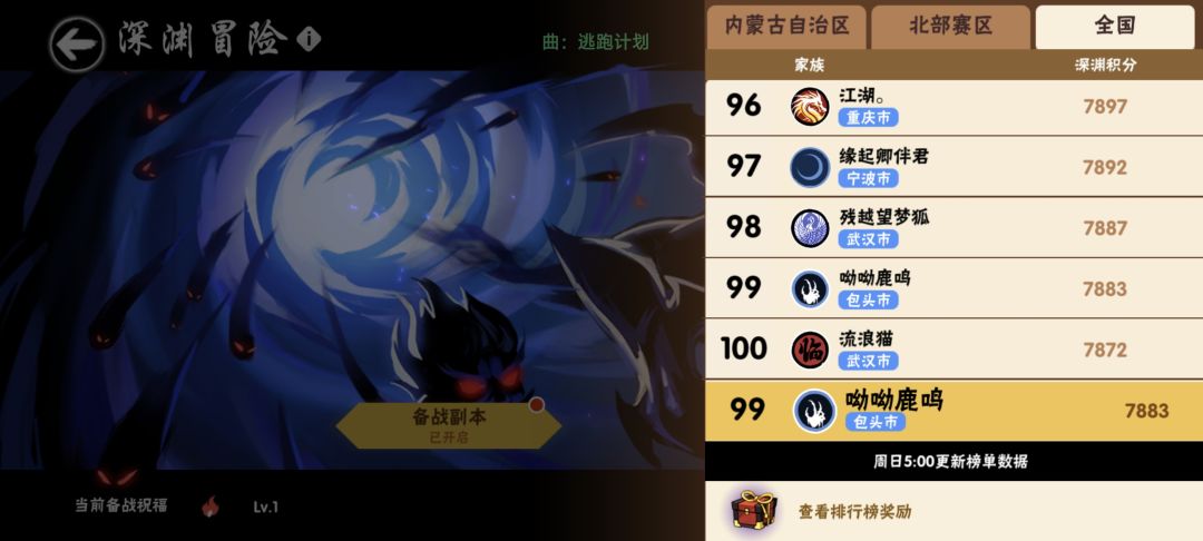 也在大家的努力下挤进了深渊前百 1