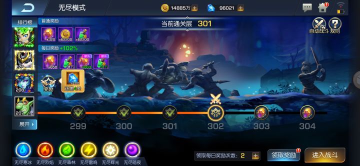 爬塔截图
