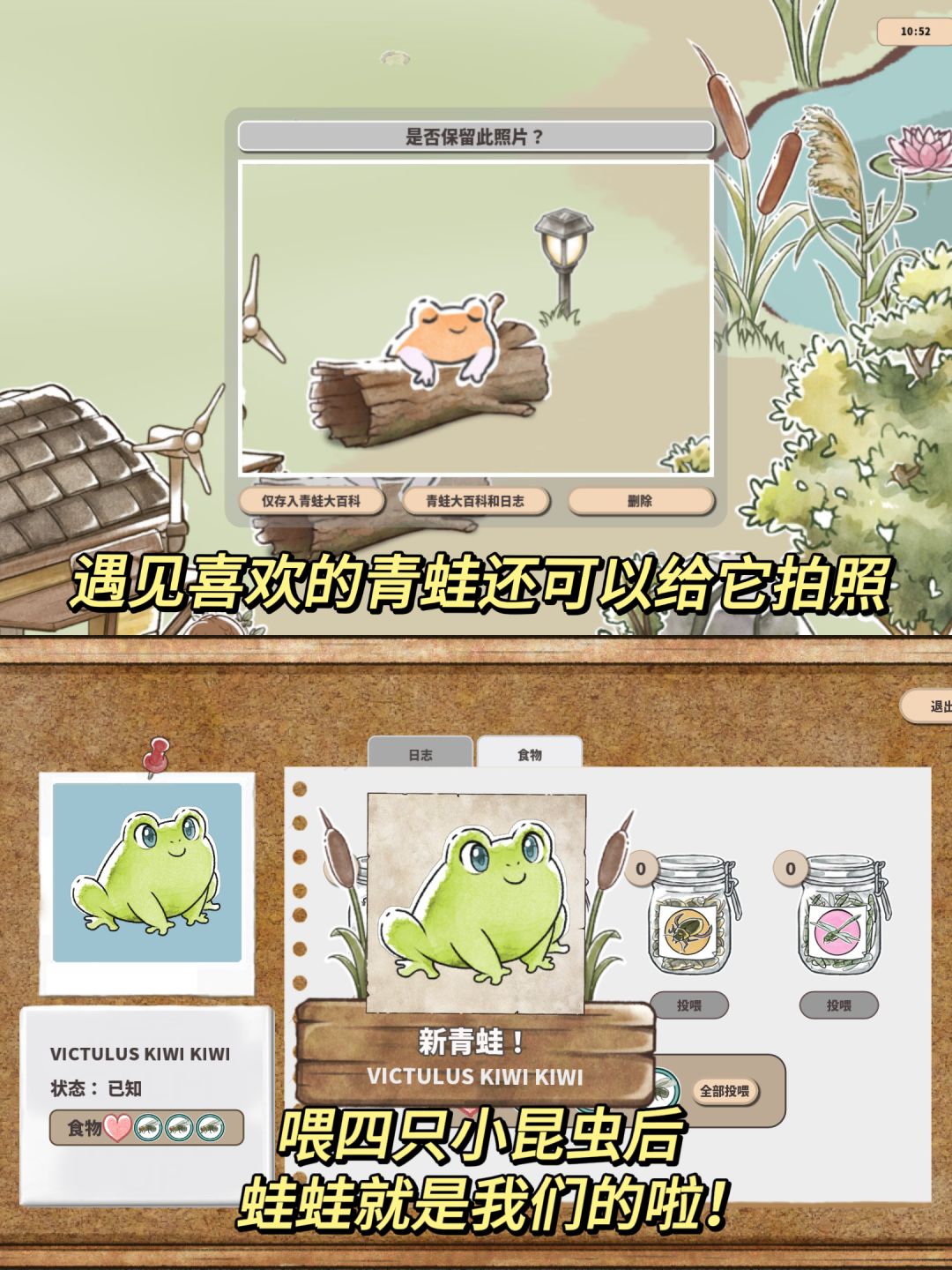 巨巨巨清新可爱的养青蛙游戏❗敲多蛙儿子❗ 3