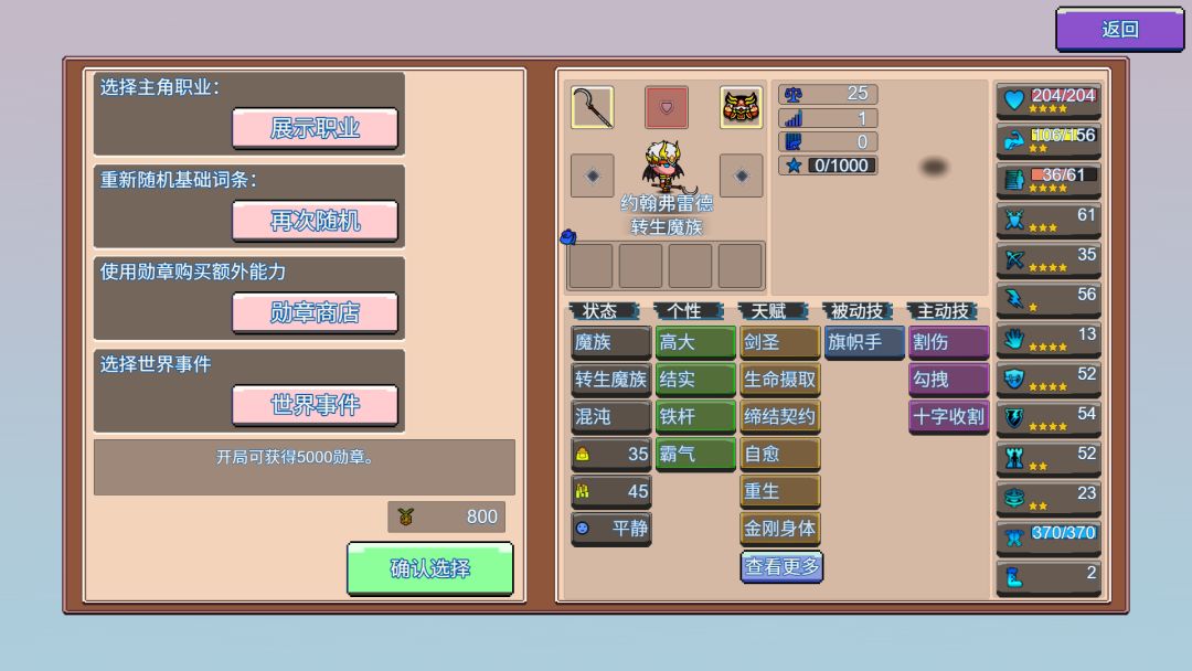 创作征集无尽勇者冒险开局流程分享 3