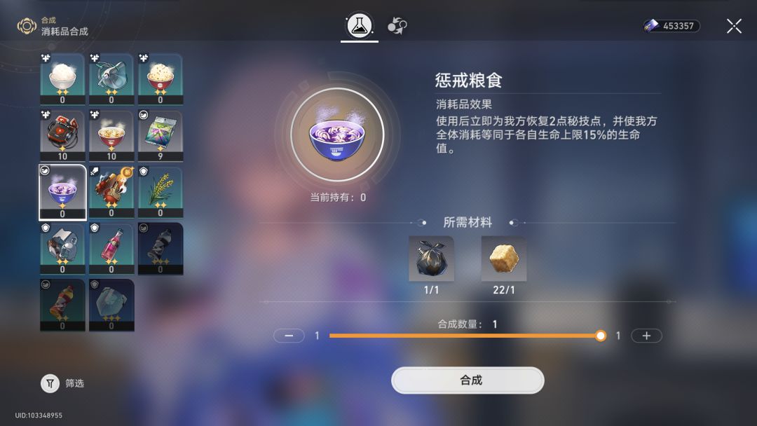 【第一份食谱】勇担垃圾佬 2