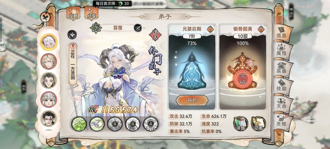 祖师祖师听说发帖,能让石头反场,要不下周 2