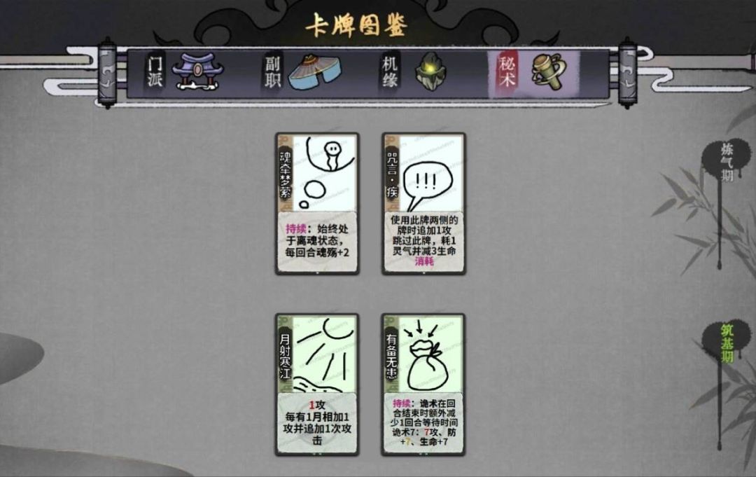 似乎是新门派 6