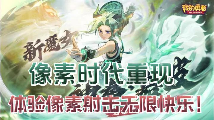 【热游介绍】热血战斗,弹幕射击开启!超级刺激❗❗❗截图