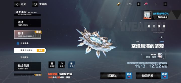 累截图