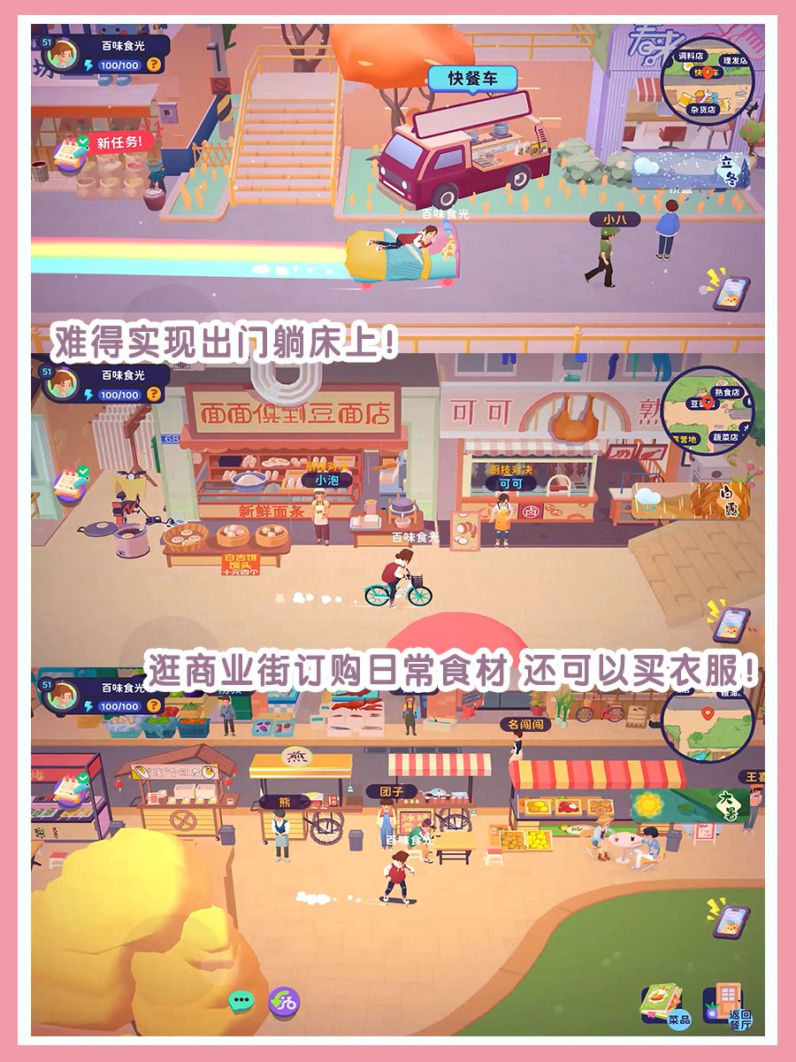 中华美食十二菜系海岛餐厅经营游戏🏖️ 2