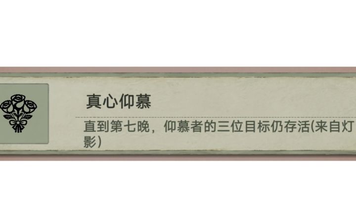 假如角色有遗憾,他们会说什么2截图
