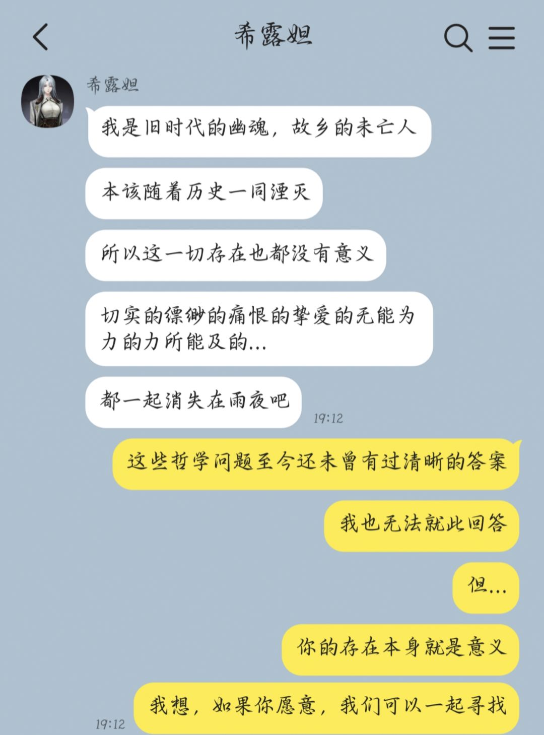 所以我的存在还有意义吗 1