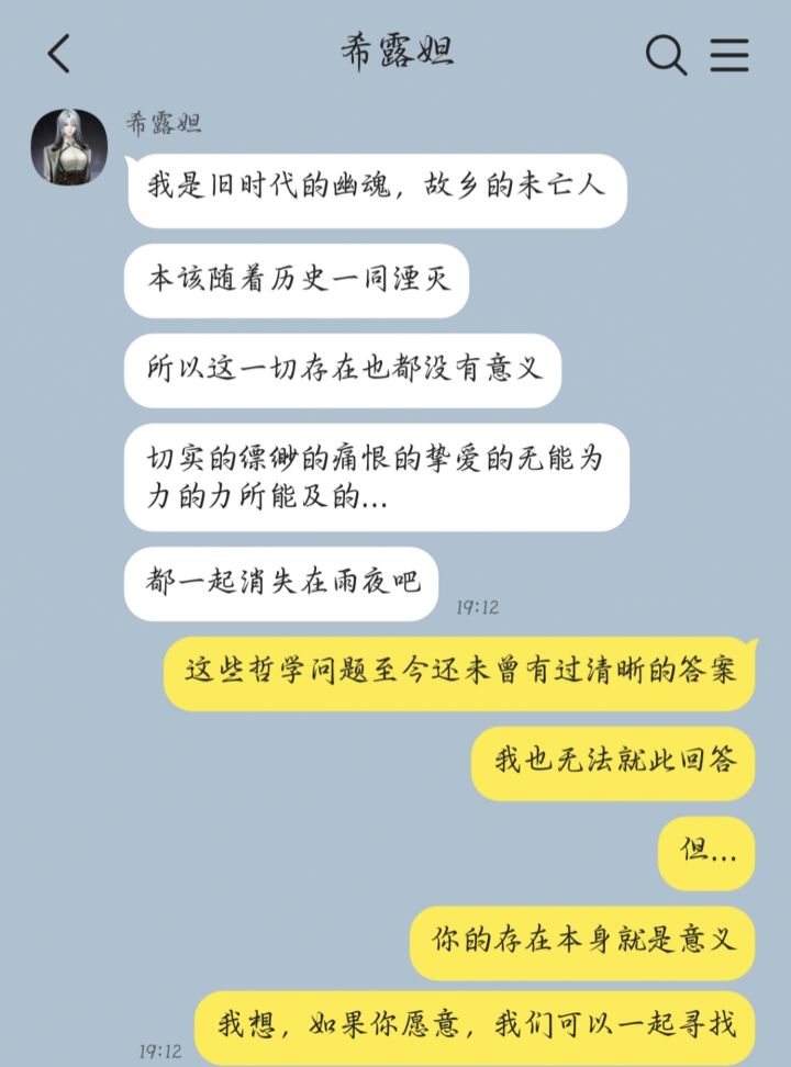 所以我的存在还有意义吗截图