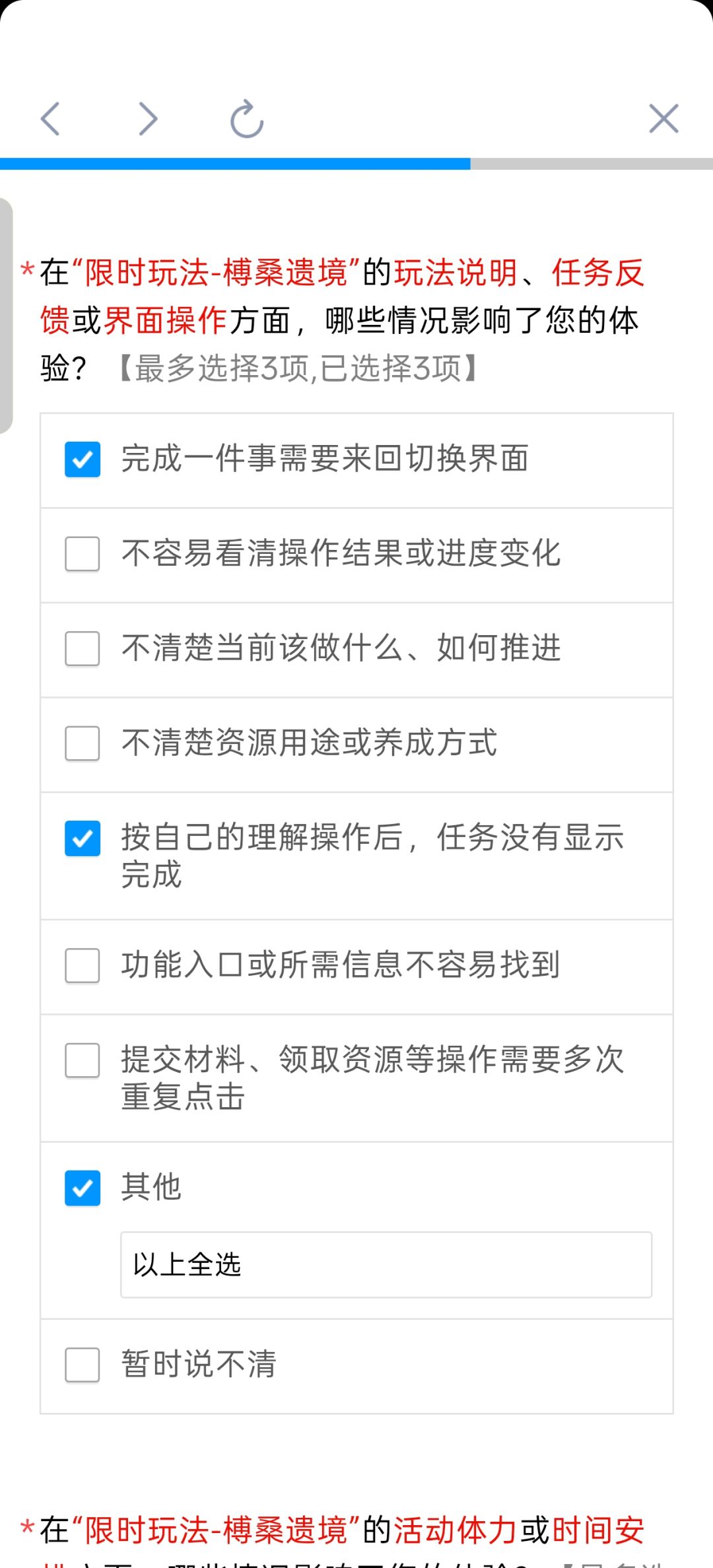 下次麻烦加个全选 谢谢 2