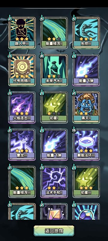 今日爬塔心得！