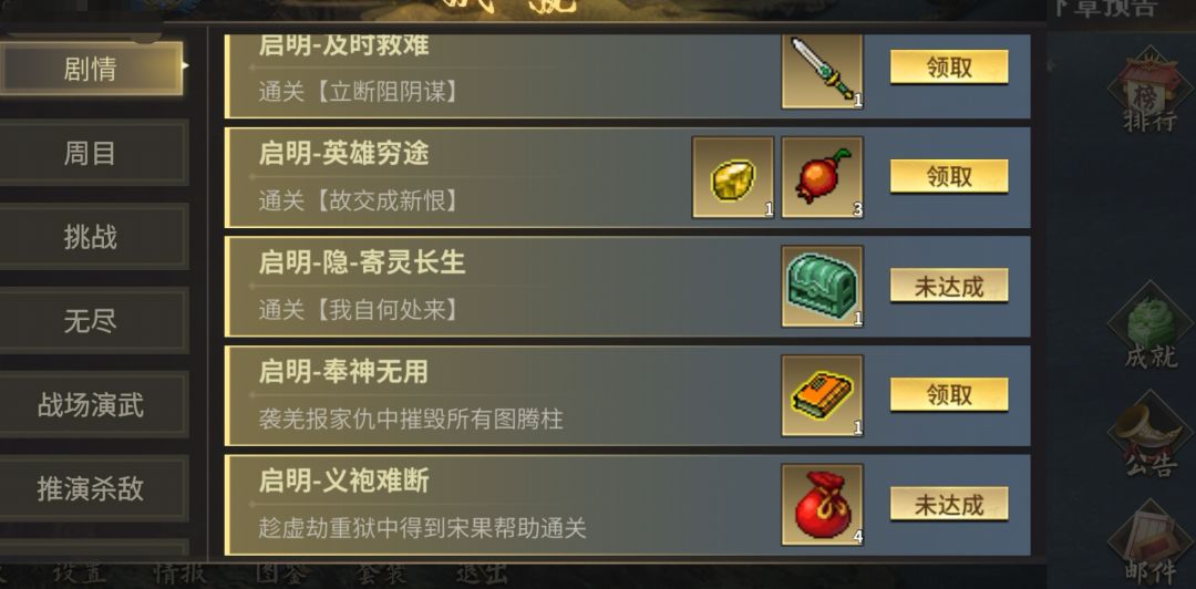 启明:第二章下篇截图