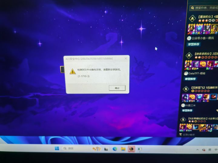 这什么错误啊截图
