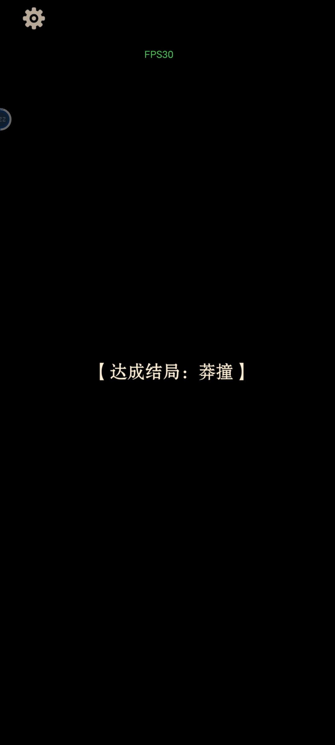 通关纪念 2