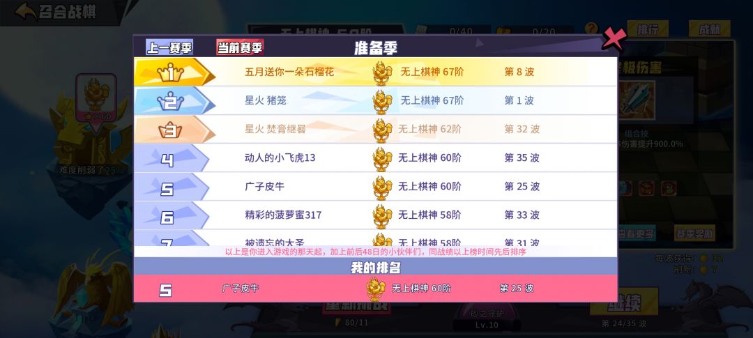 战旗60关真不是人打的 2