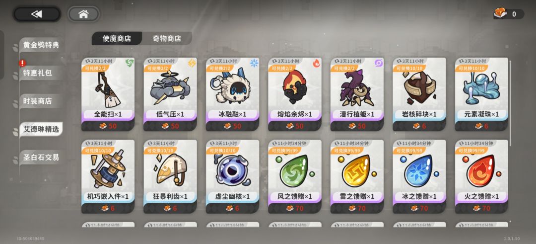 活动给的活动货币去哪里用啊 2