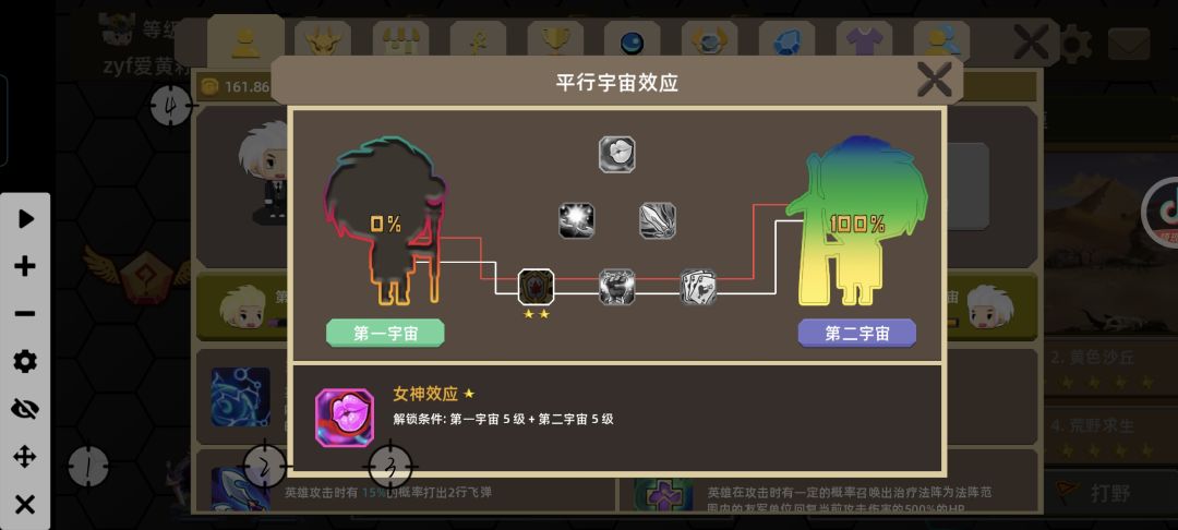 这个世界的增益怎么获得更高级 2