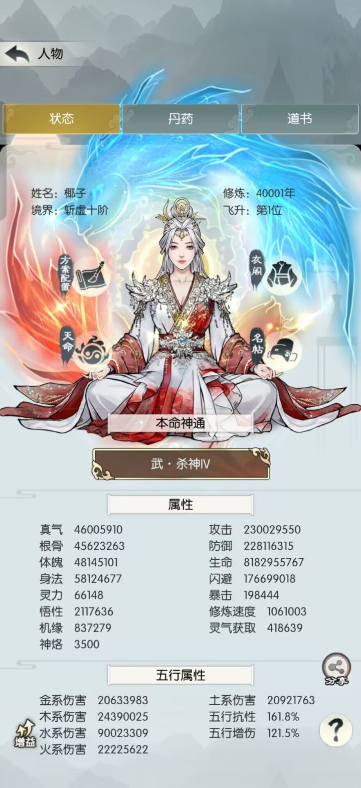 4w年截图