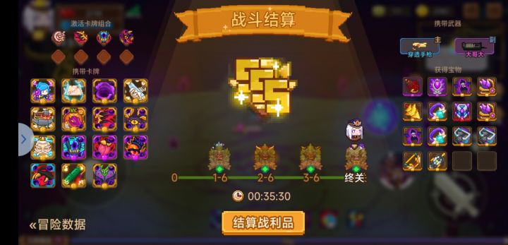 第一次单通深渊三截图