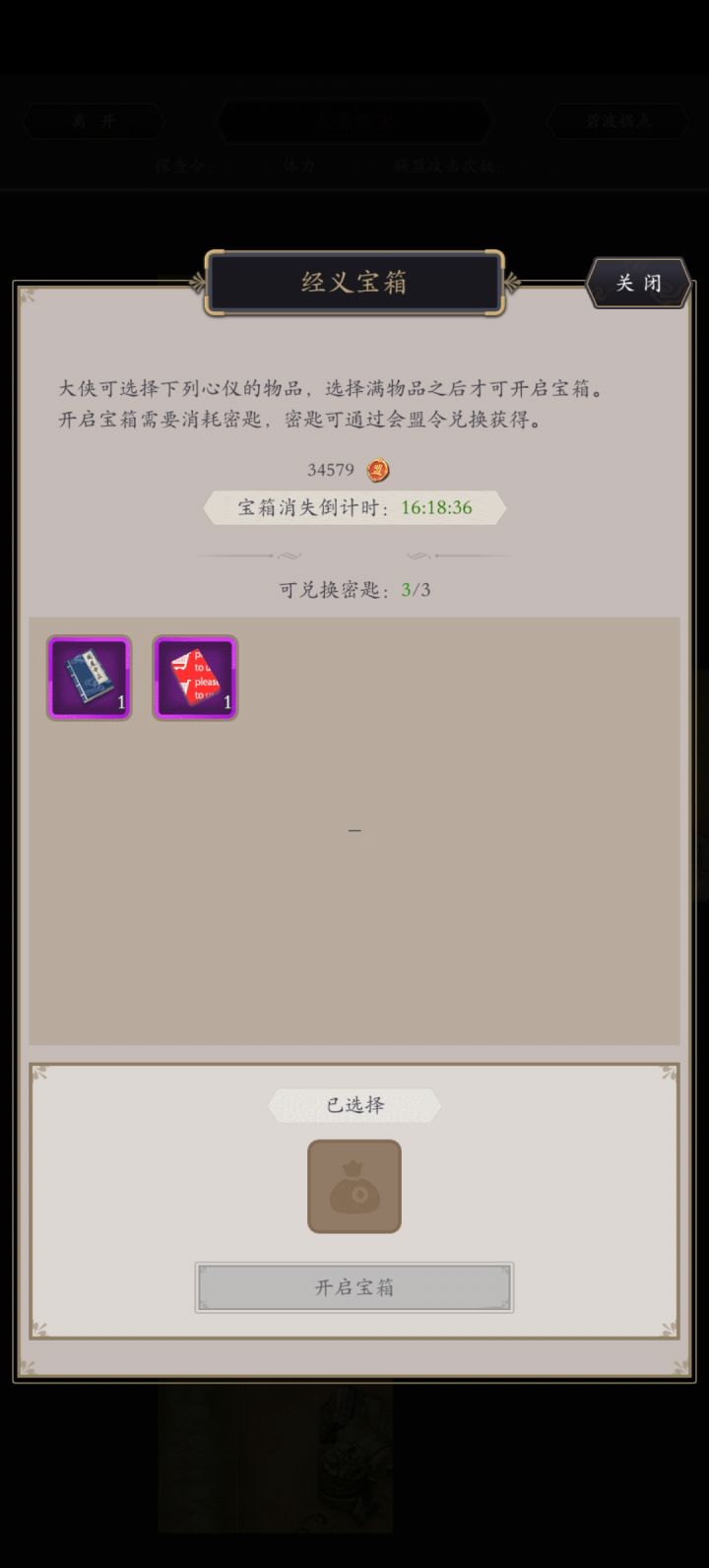 这西洋秘籍怎么还在?截图
