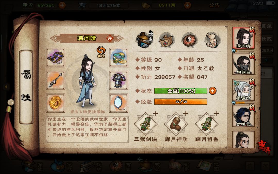 终于过了燕王了 2