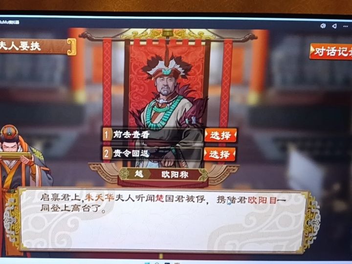 大周列国志截图