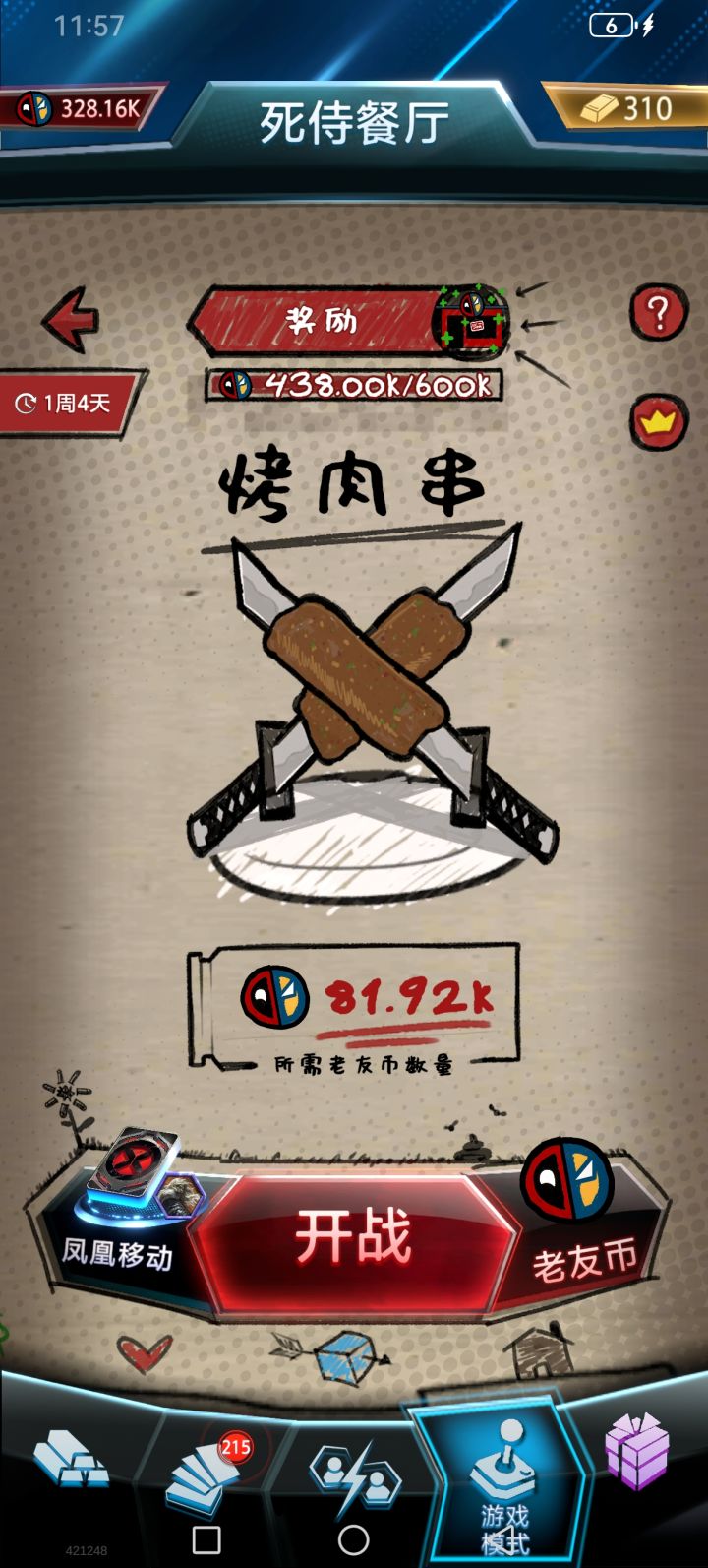 这个模式我算是看懂了,必须要金块买代币截图