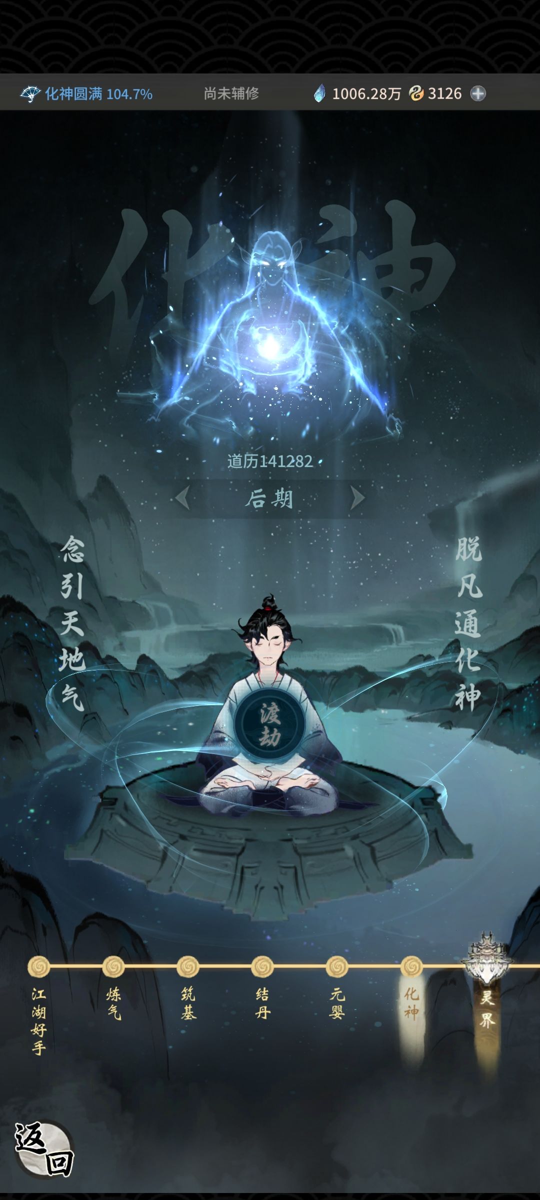 一升级就跳充值，😓，几十万年了才化神，我是不是废了截图