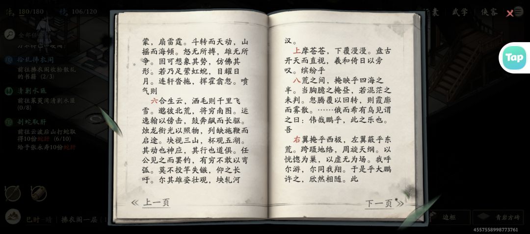 华山大鹏赋 1