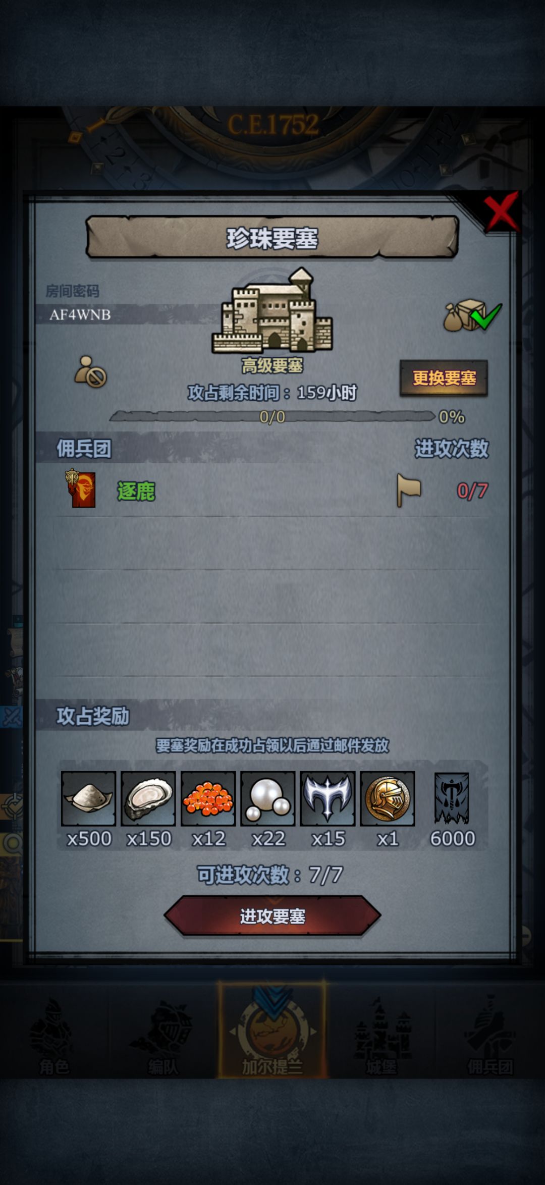 回馈社区，官服周要塞 2