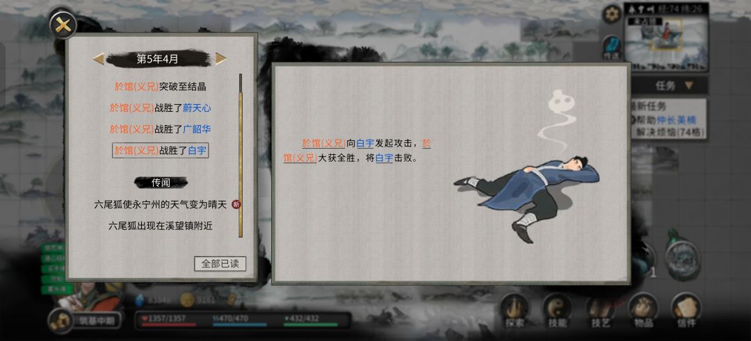 刚托举我义兄上结晶,结果看见他在框框杀人 2
