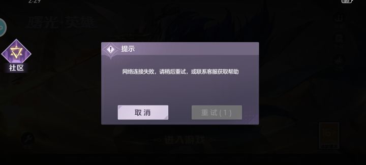 敢不敢让我进去?截图