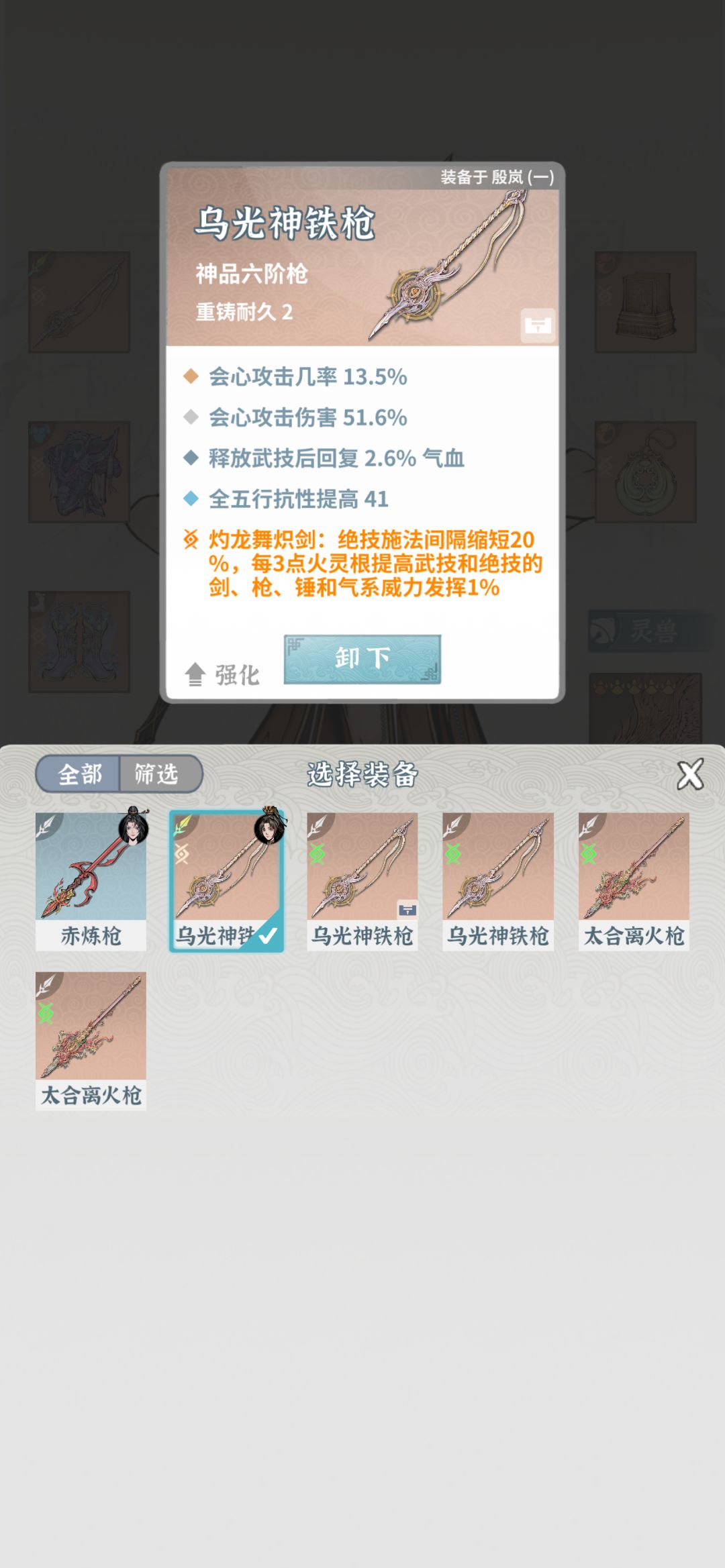 求搭配新手第2天 2
