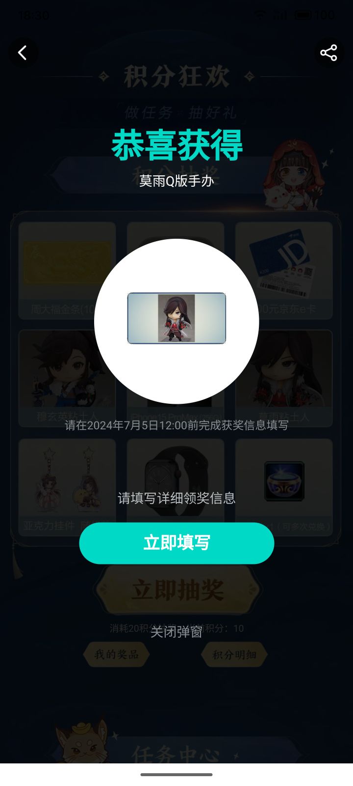 莫雨Q版手办截图