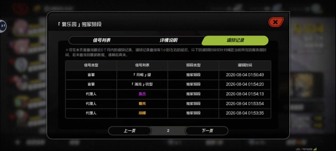 欧的我都不好意思 2