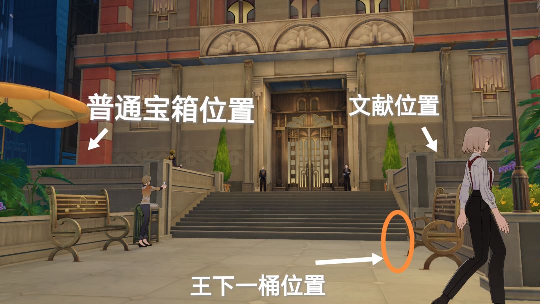 【浅攻略】匹诺康尼宝箱*2:让人惊喜交加 2