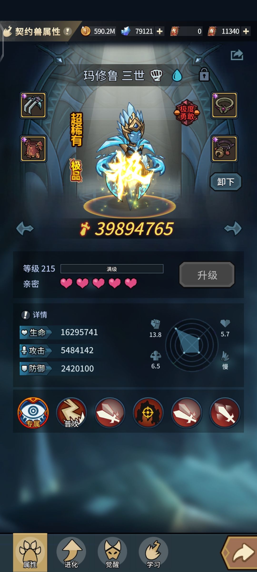 宠物粗略分析,可以理论,但不接受阴阳人 2