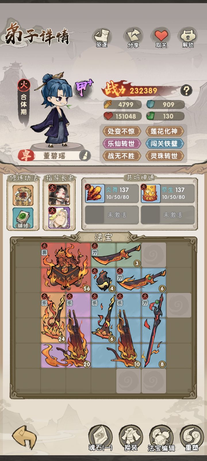 这个可以用来主养哪吒吗,打异还是乐啊大佬们截图