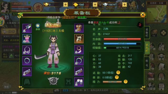 热血江湖手游:为什么要玩刀客。截图