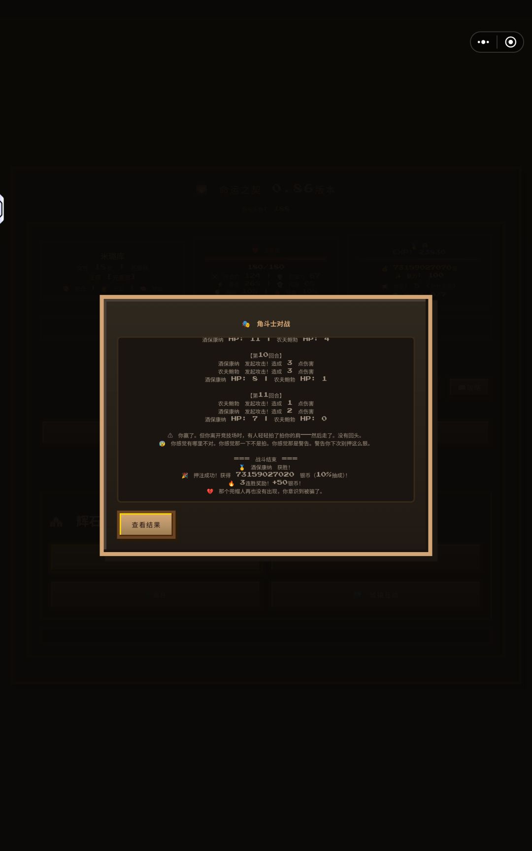 十几分钟从零到百亿银币,刷钱教程 2