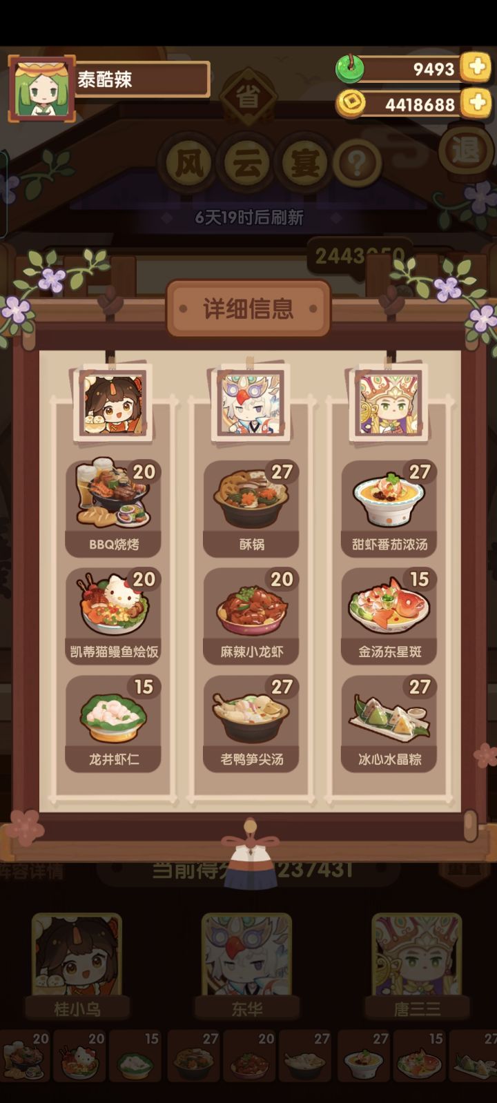 平民作业截图