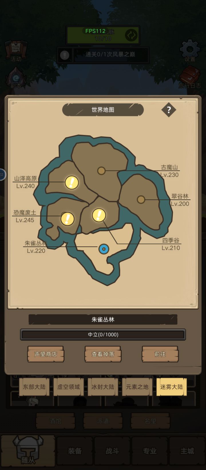 地图声望哪去了?截图