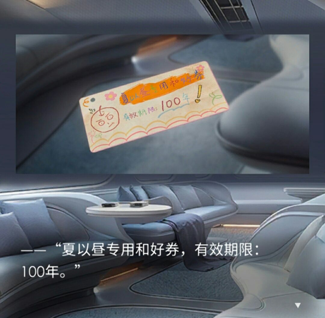 夏以昼幼稚鬼。 1