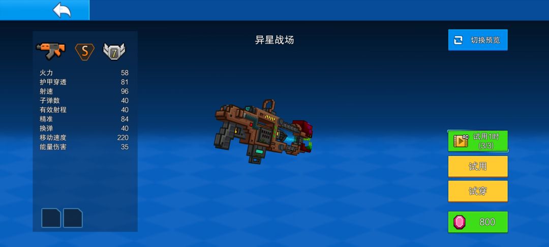 S级武器添加技能的想法 2