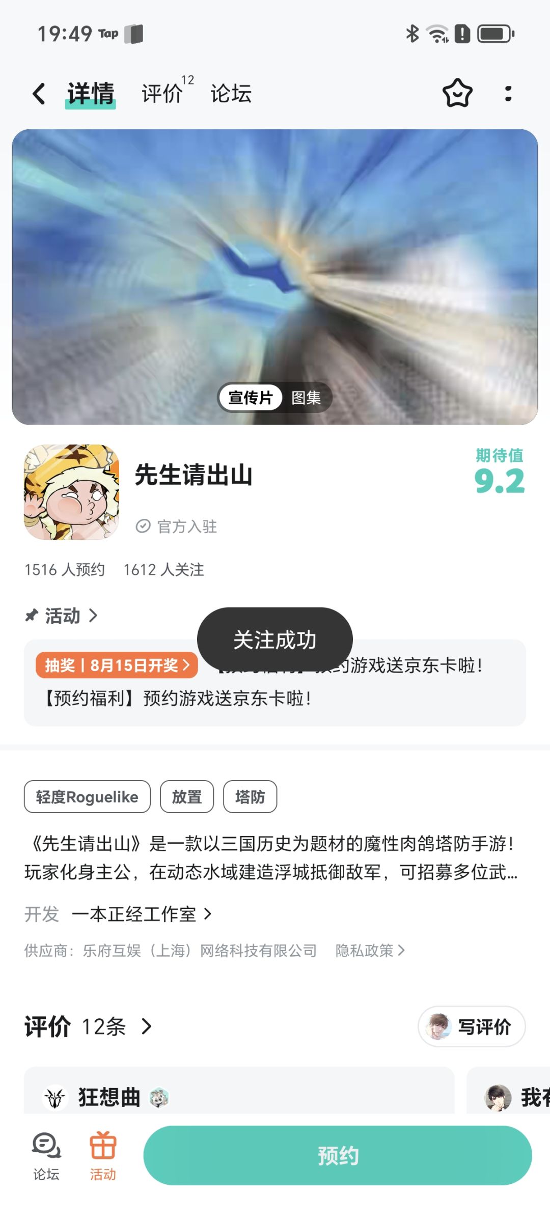 动态图片 1