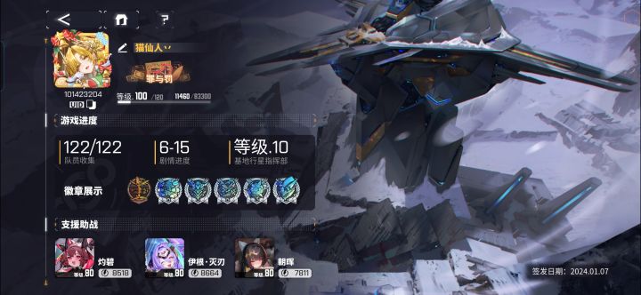 来个回归玩家,老登活跃截图