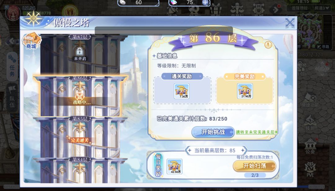 可学生党可上班族 3